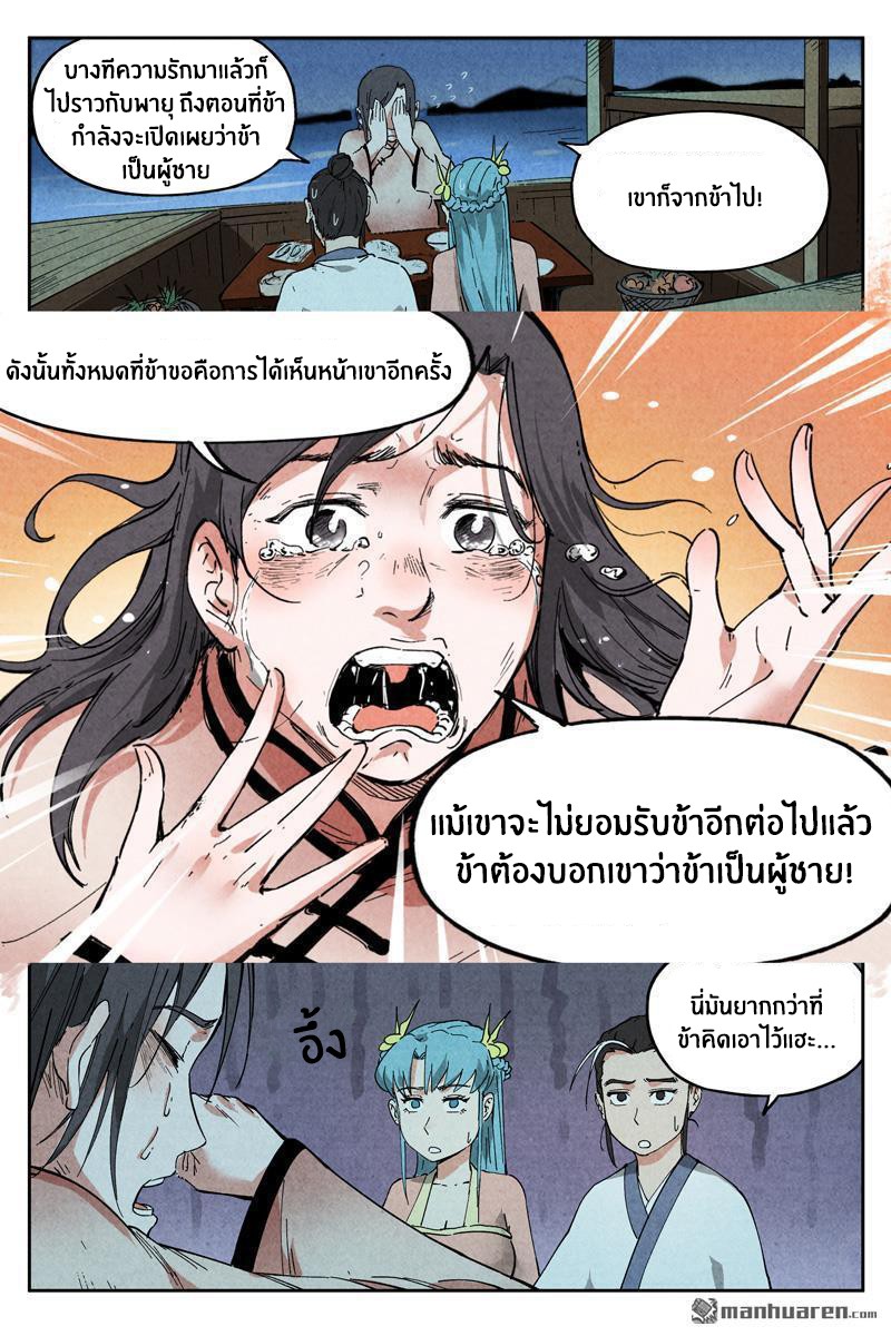 อ่านมังงะ